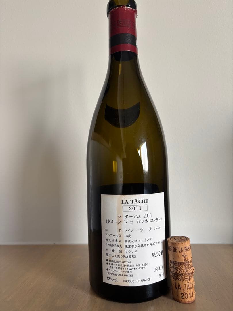 LA TÂCHE 2011 赤ワイン 750ml 空びん コルク付き