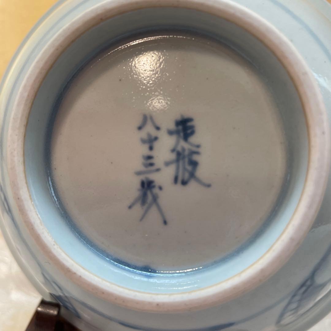 有田焼【佐藤走波】中鉢 五枚組