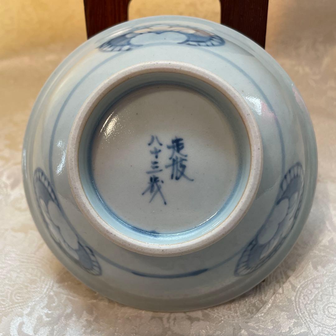 有田焼【佐藤走波】中鉢 五枚組