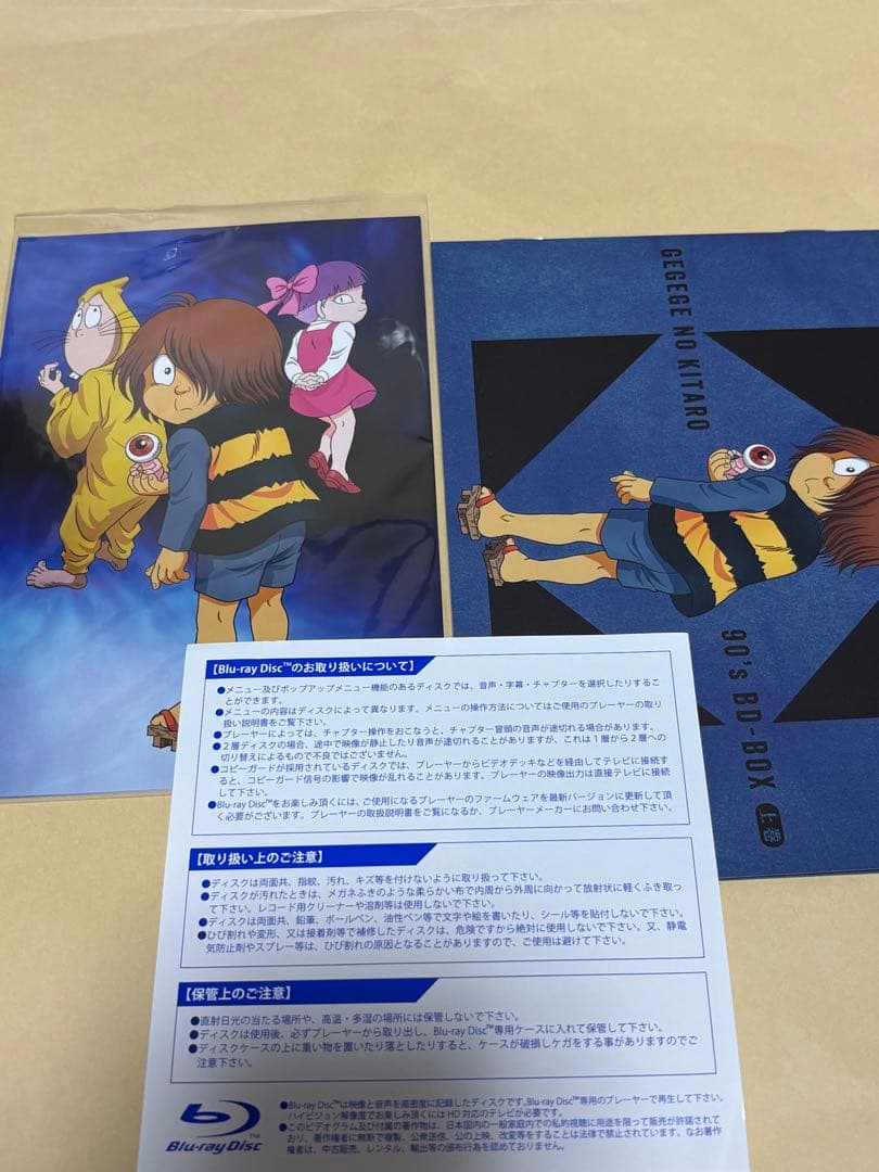 ゲゲゲの鬼太郎 90's BD-BOX 上巻〈2枚組〉