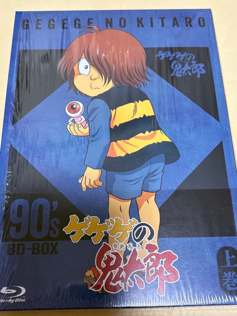 ゲゲゲの鬼太郎 90's BD-BOX 上巻〈2枚組〉