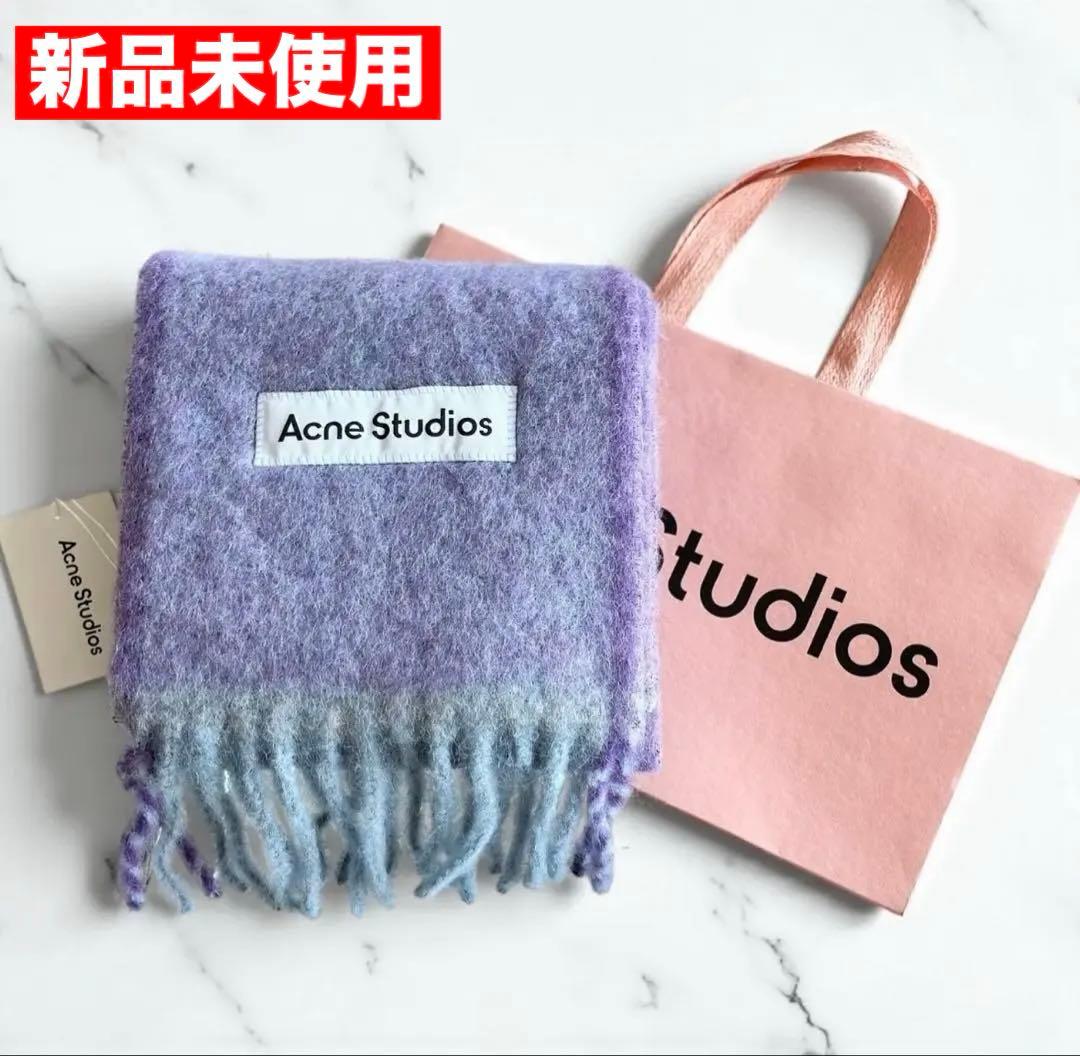 即発送‼️新品未使用Acne Studios モヘア ウール フリンジ マフラー
