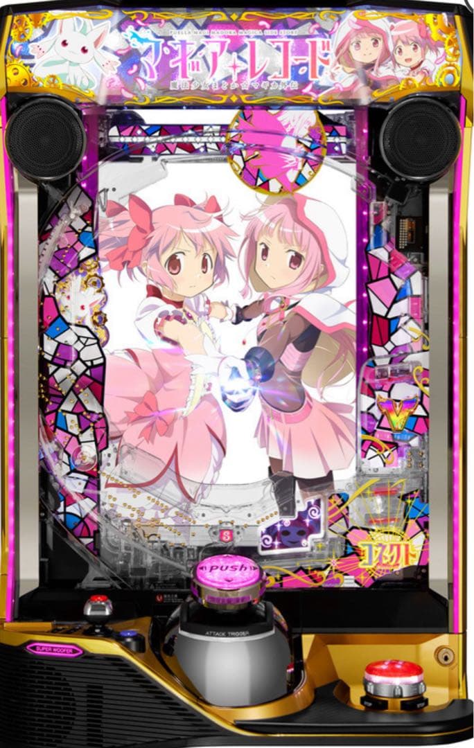 りゅう！ スマパチ マギアレコード 実機！ オプション追加！ 送料無料！