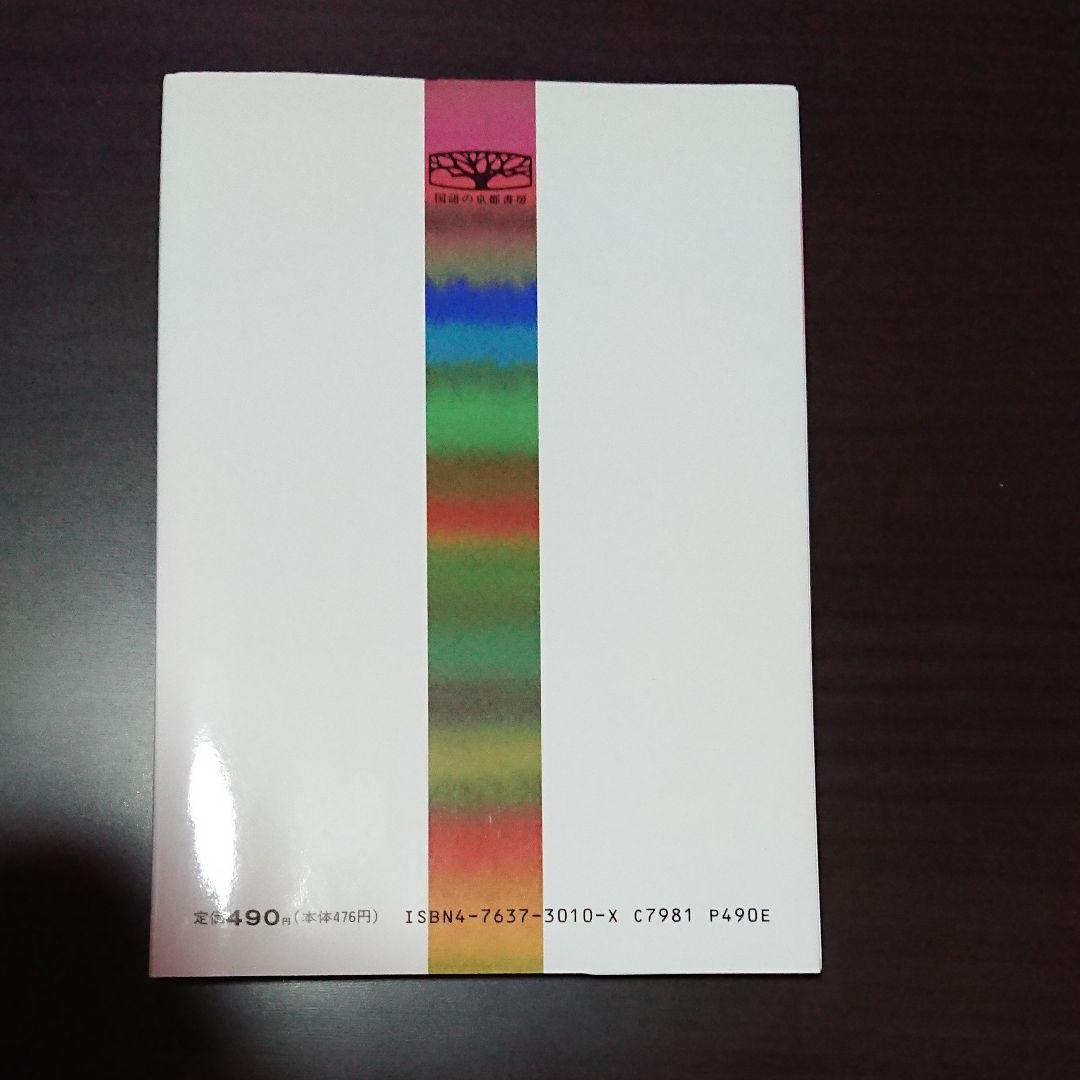 これで合格入試によく出る漢字2001