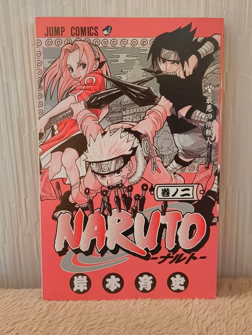 NARUTO　ナルト　1.2.3.4巻　全巻初版　岸本斉史　漫画　希少　ニュース