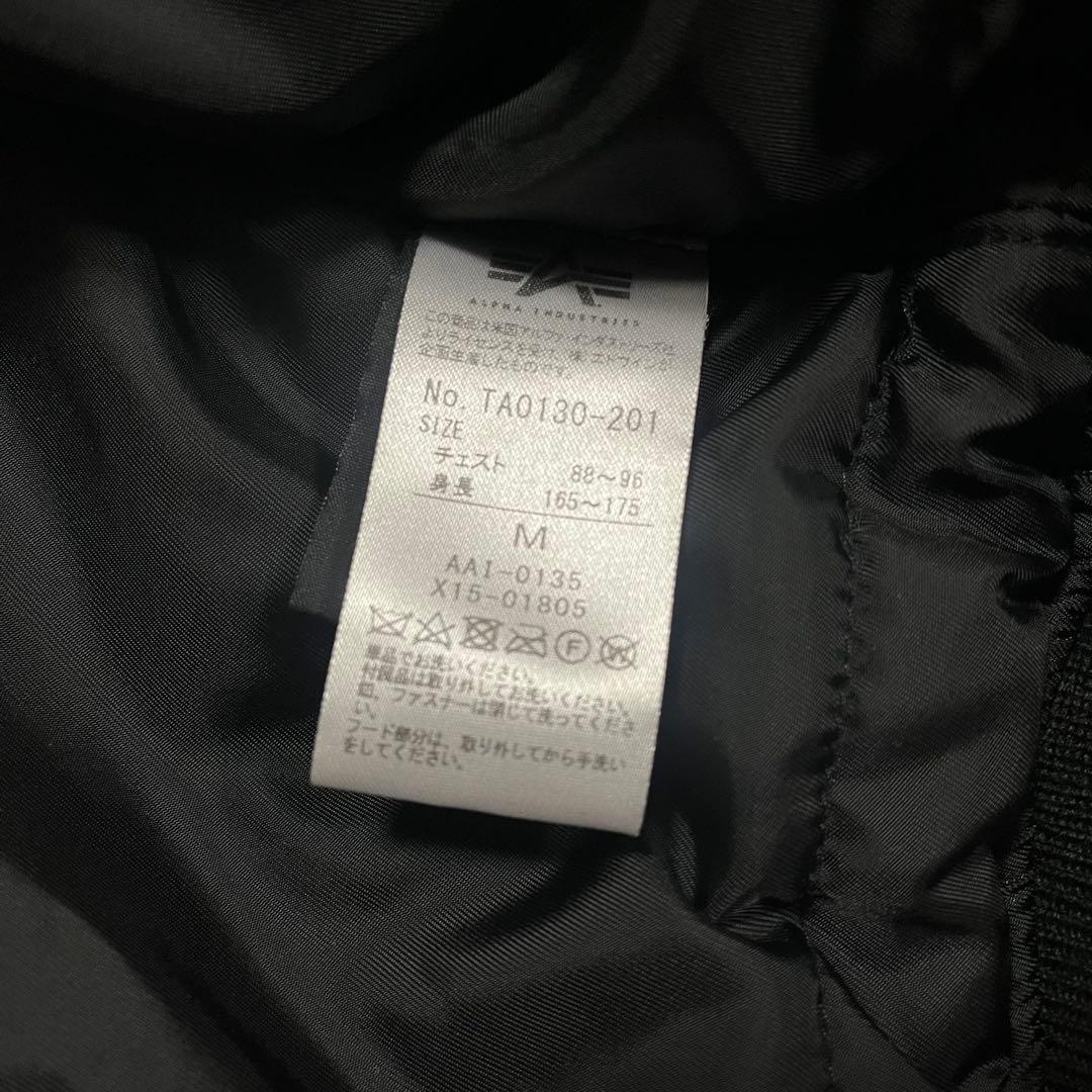 美品　アルファインダストリーズ MA-1 NATUS Flight Jacket