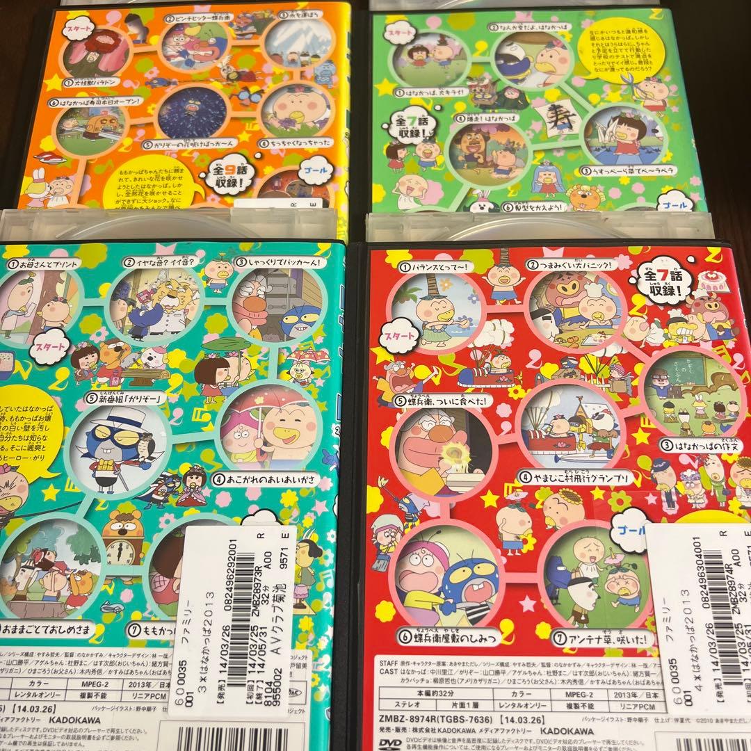 はなかっぱ 2013　1、2、3、4 [レンタル落ち] 全4巻セット　DVD