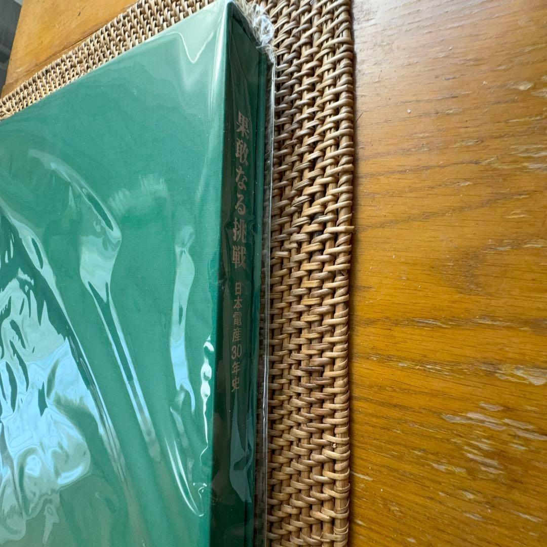 【極稀少書】果敢なる挑戦 日本電産30年史 1973-2003 社史■