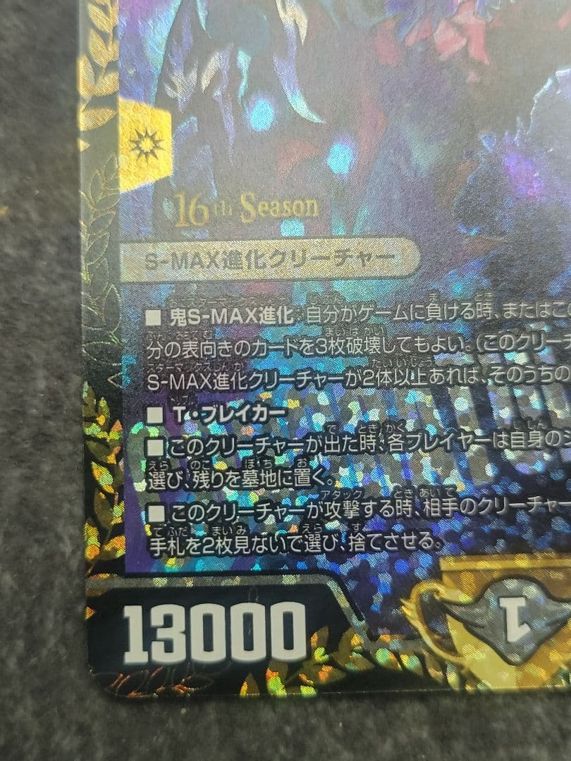 crymax ジャオウガ プロモ