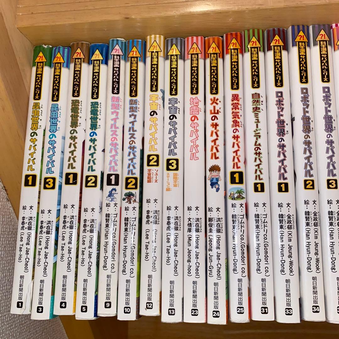 科学漫画　サバイバルシリーズ　歴史漫画サバイバルシリーズ　30冊セットまとめ売り