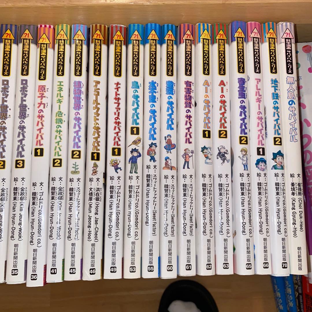 科学漫画　サバイバルシリーズ　歴史漫画サバイバルシリーズ　30冊セットまとめ売り