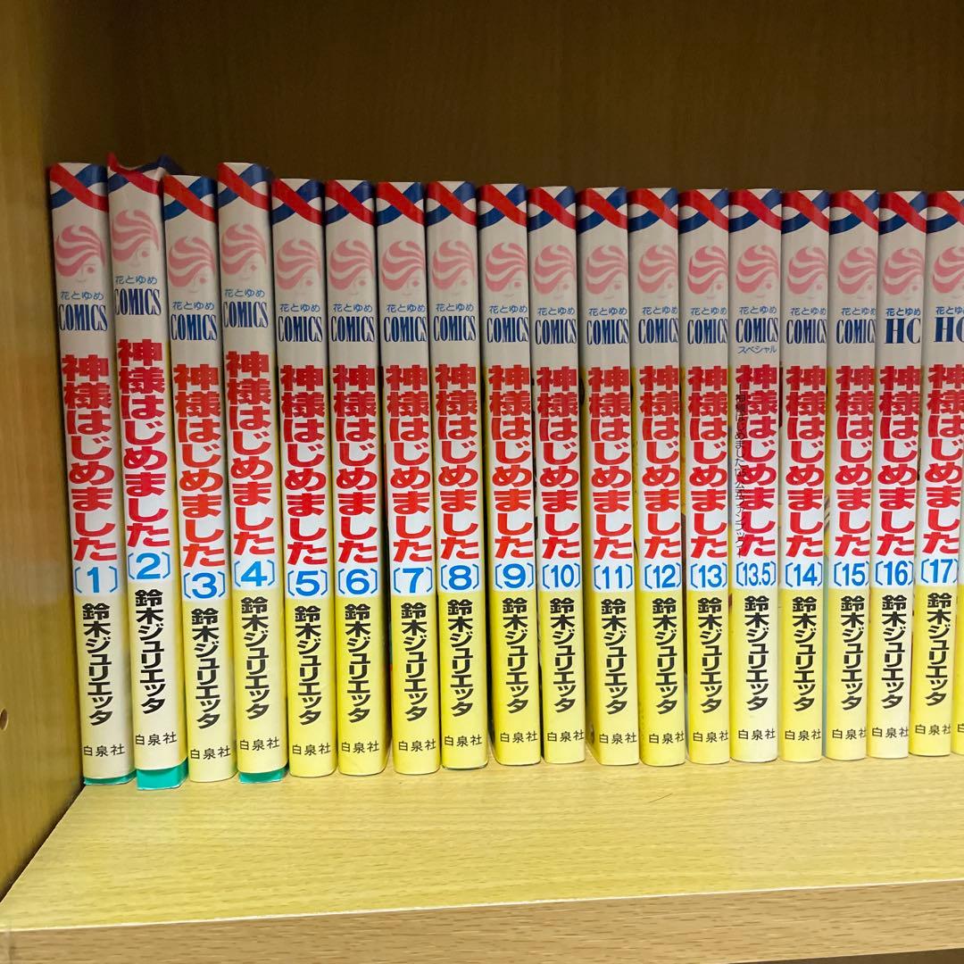 神様はじめました　全巻セット　ファンブック