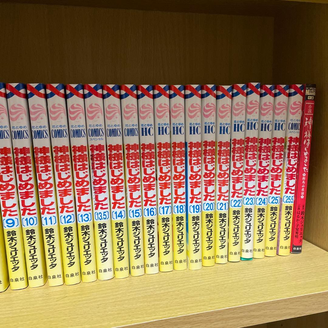 神様はじめました　全巻セット　ファンブック