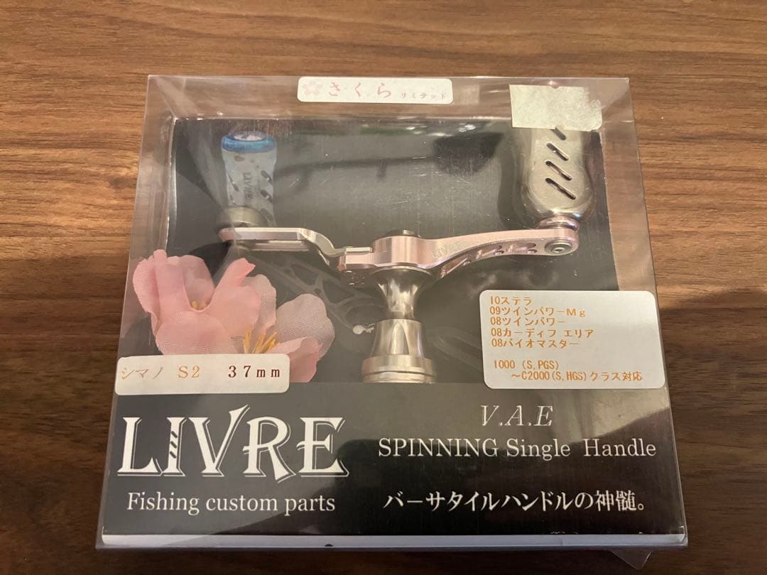 リブレ　さくらリミテッド　V.A.E 37