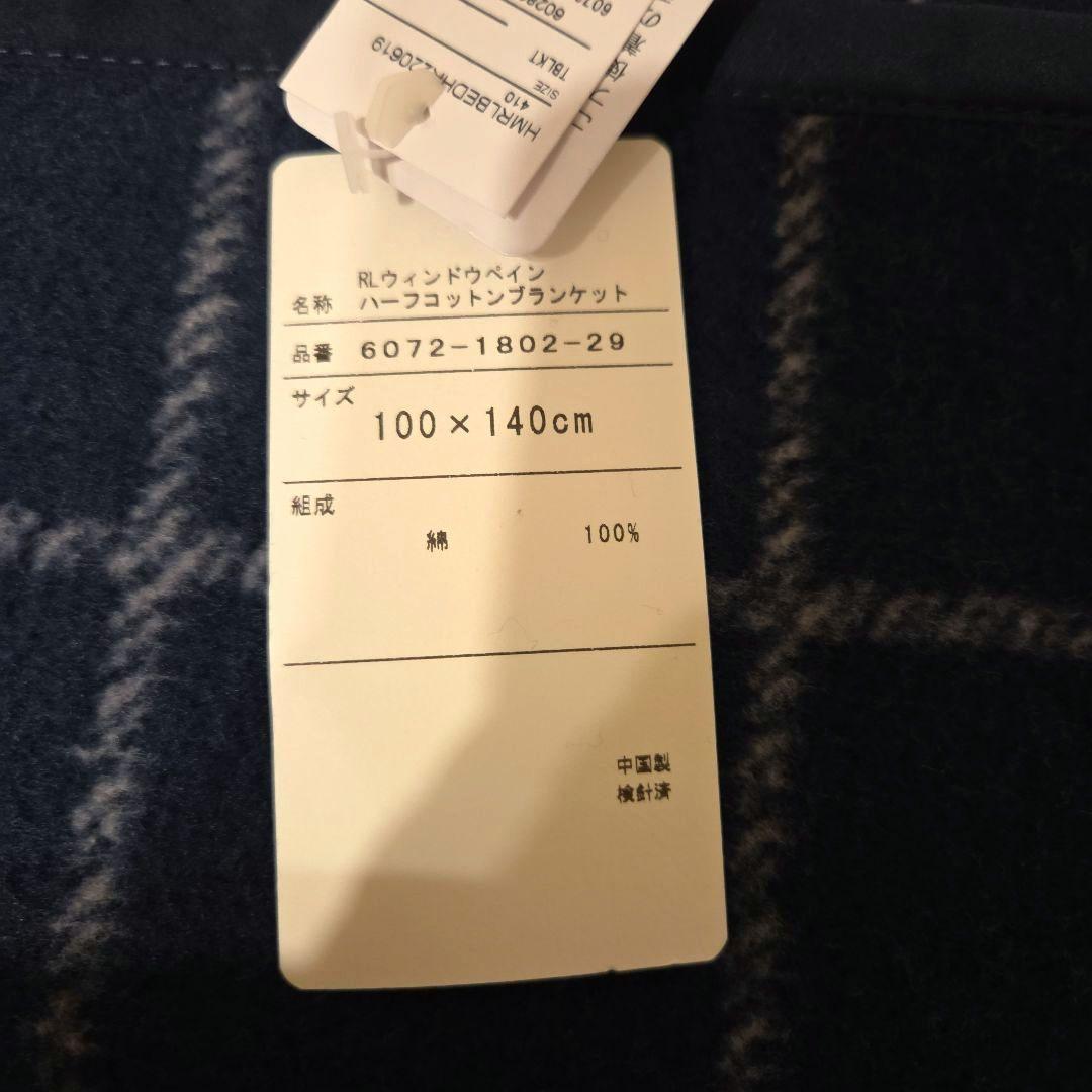 ラルフローレン　ブランケット