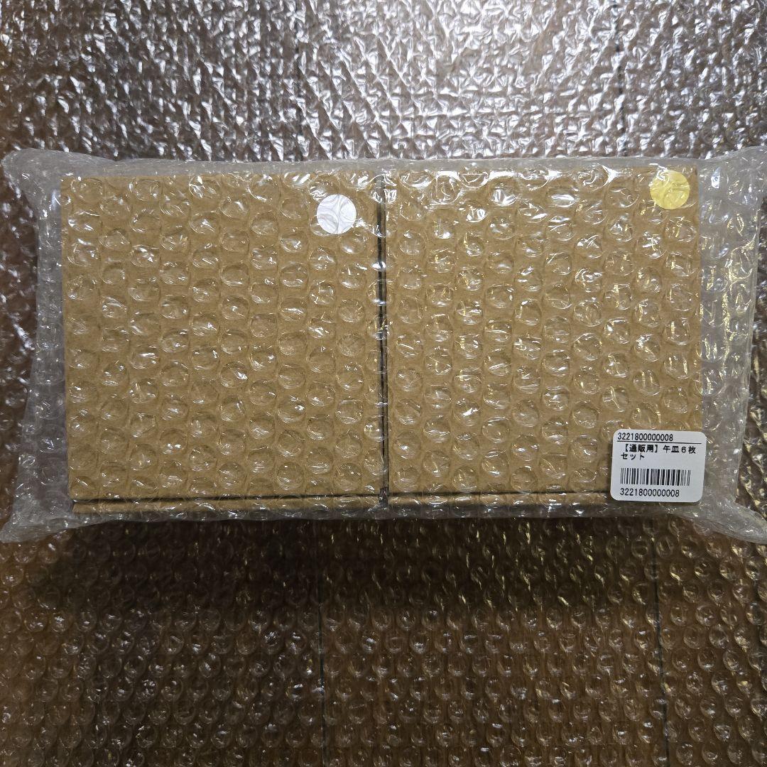 ボリス雑貨店 ヒグチユウコ 午皿 ノベルティ 豆皿 コンプリート 6枚セット