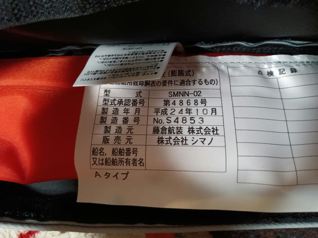 シマノ ラフトエアジャケット VF-051K