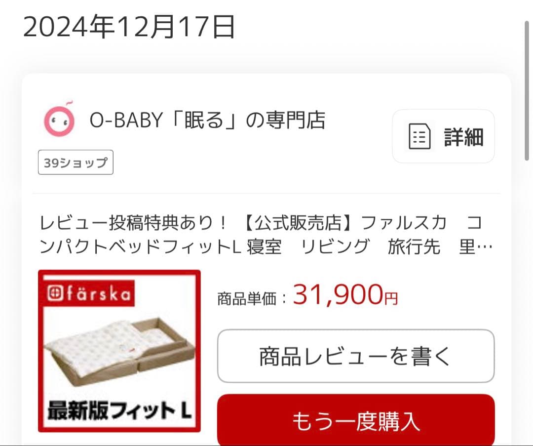 【美品】ファルスカ　コンパクトベッドフィットL ベージュ