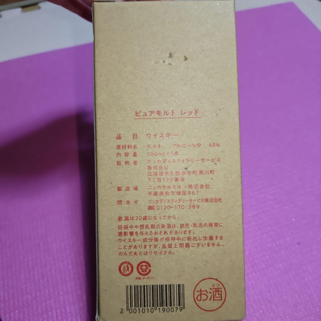 【未開封・箱に難あり】ニッカ ウイスキー 余市＆ピュアモルト