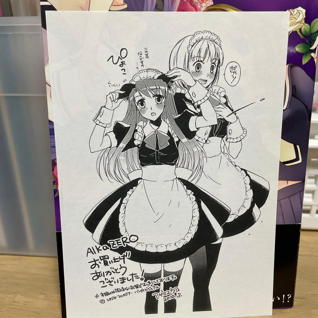 AIKa ZERO 初版第一刷発行、帯付き　特典ペーパー付