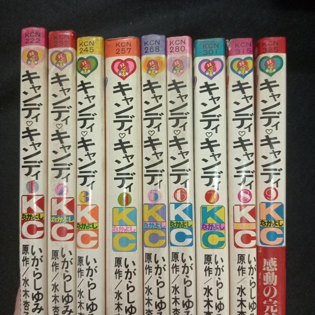 キャンディ・キャンディ　全巻セット