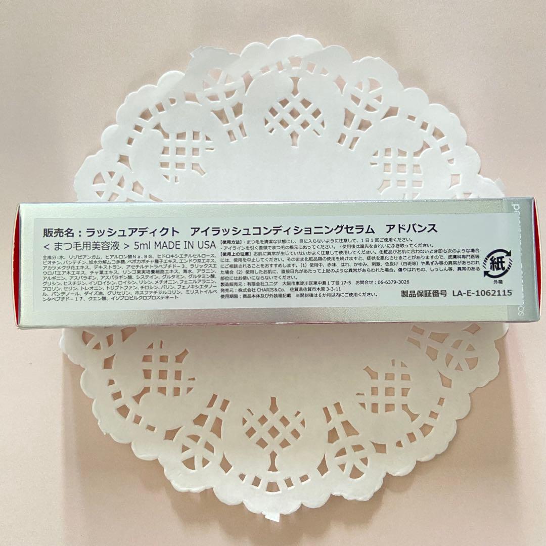 【りりこ】ラッシュアディクト アドバンス１つ、おいしいだし300g2個