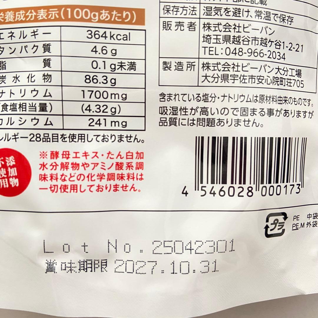 【りりこ】ラッシュアディクト アドバンス１つ、おいしいだし300g2個