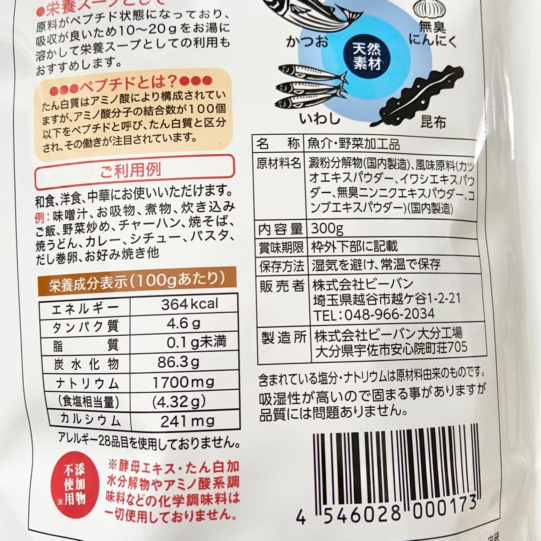 【りりこ】ラッシュアディクト アドバンス１つ、おいしいだし300g2個