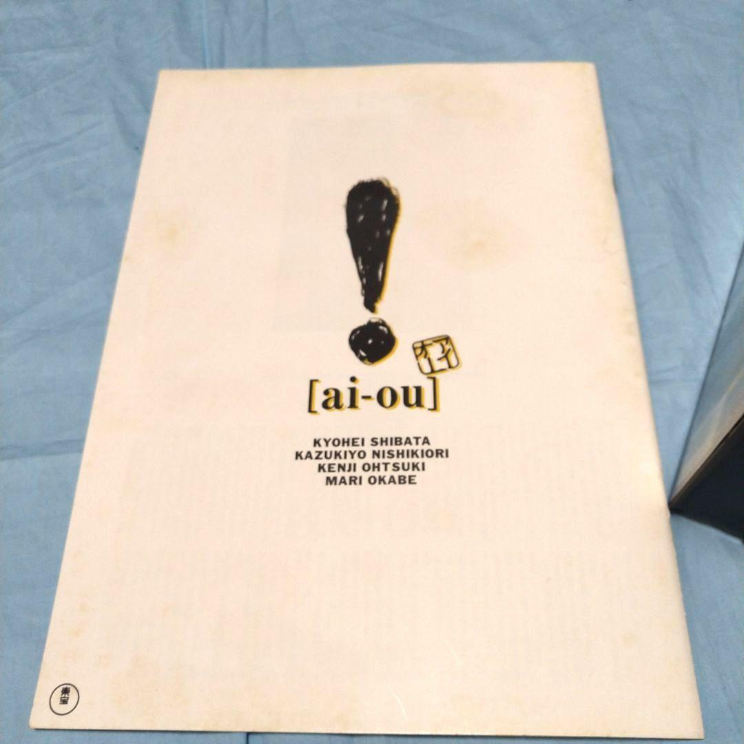 ！（アイオー）　VHS、パンフレット、チラシ