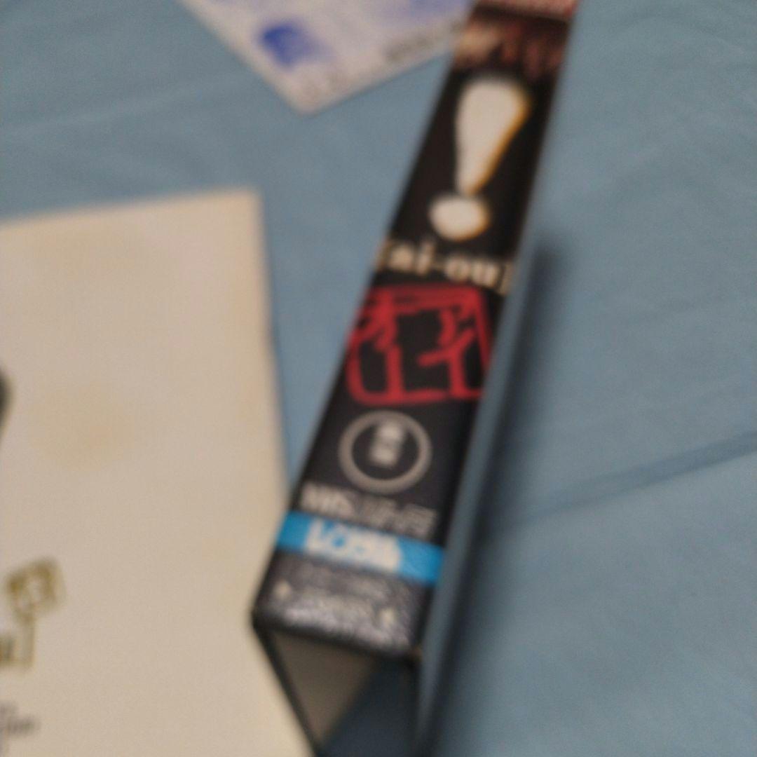 ！（アイオー）　VHS、パンフレット、チラシ