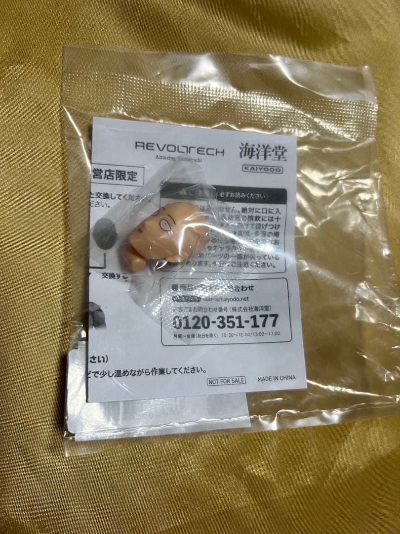 リボルテック アメイジングヤマグチ ワンパンマン サイタマ 特典ヘッド付き