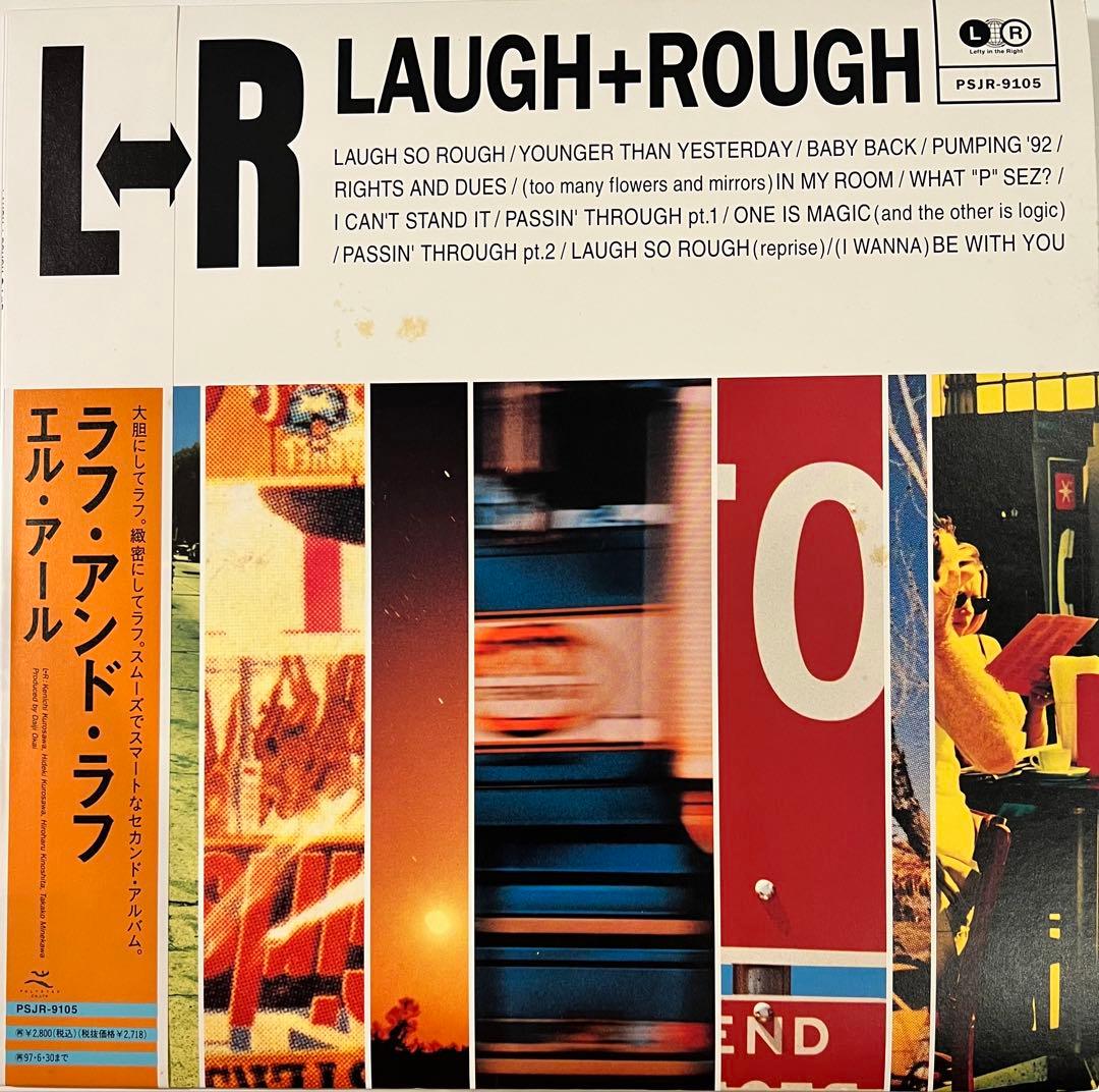 L↔︎R Laugh+Rough 帯付き 状態良好 黒沢健一 嶺川貴子 L⇔R