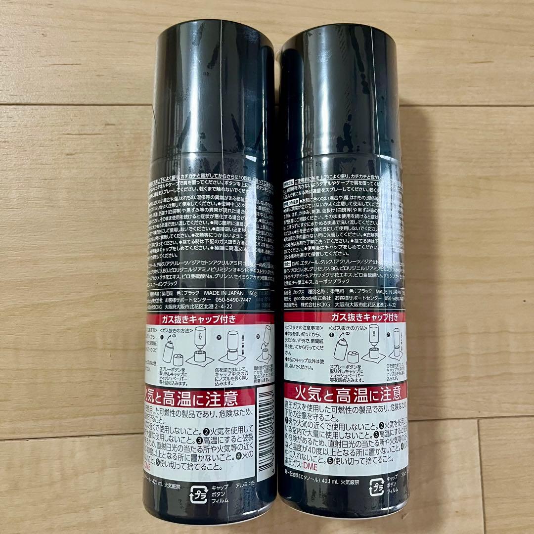 【ワイケさん専用】CAX スプレー ブラック 6本セット