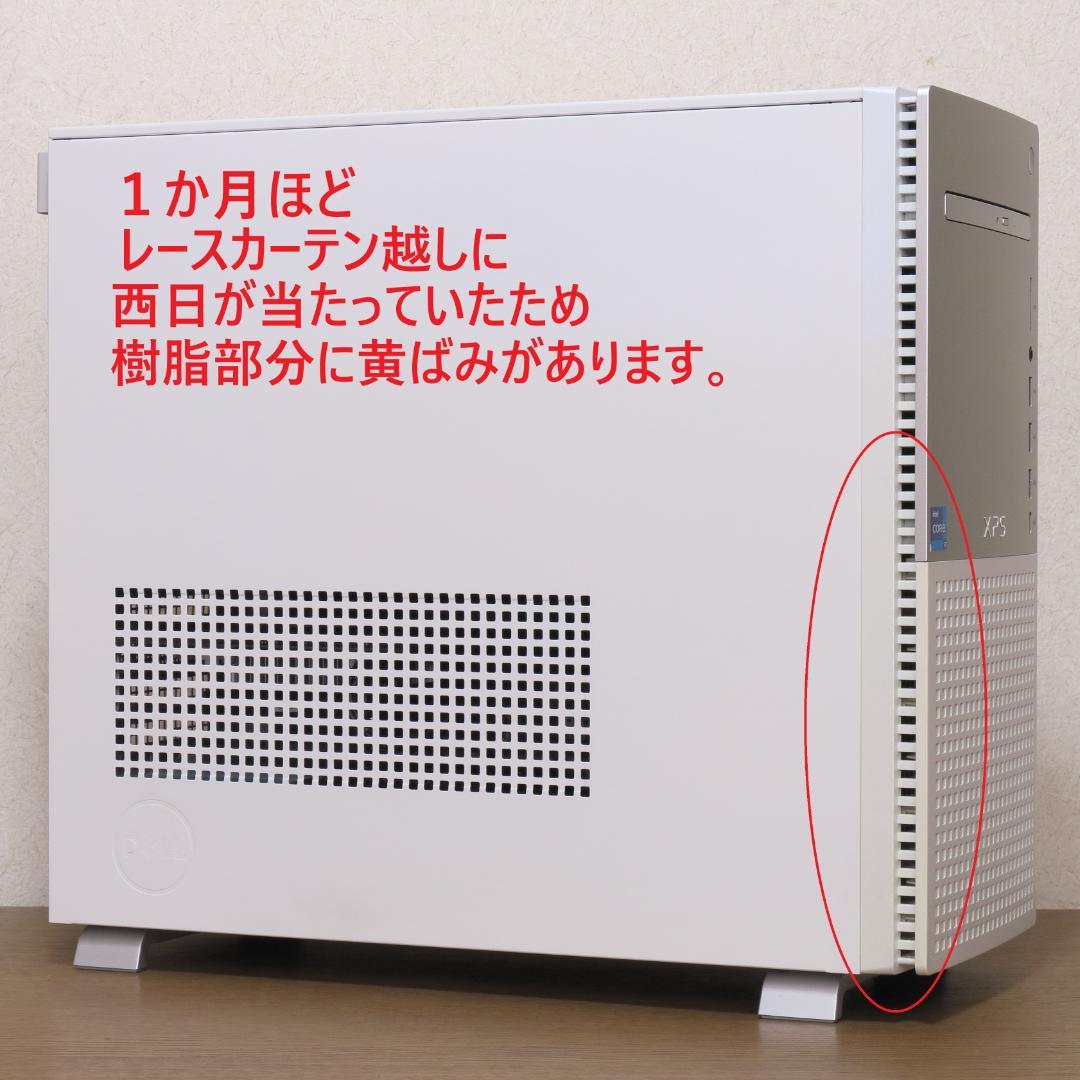 デスクトップパソコン Dell XPS 8950