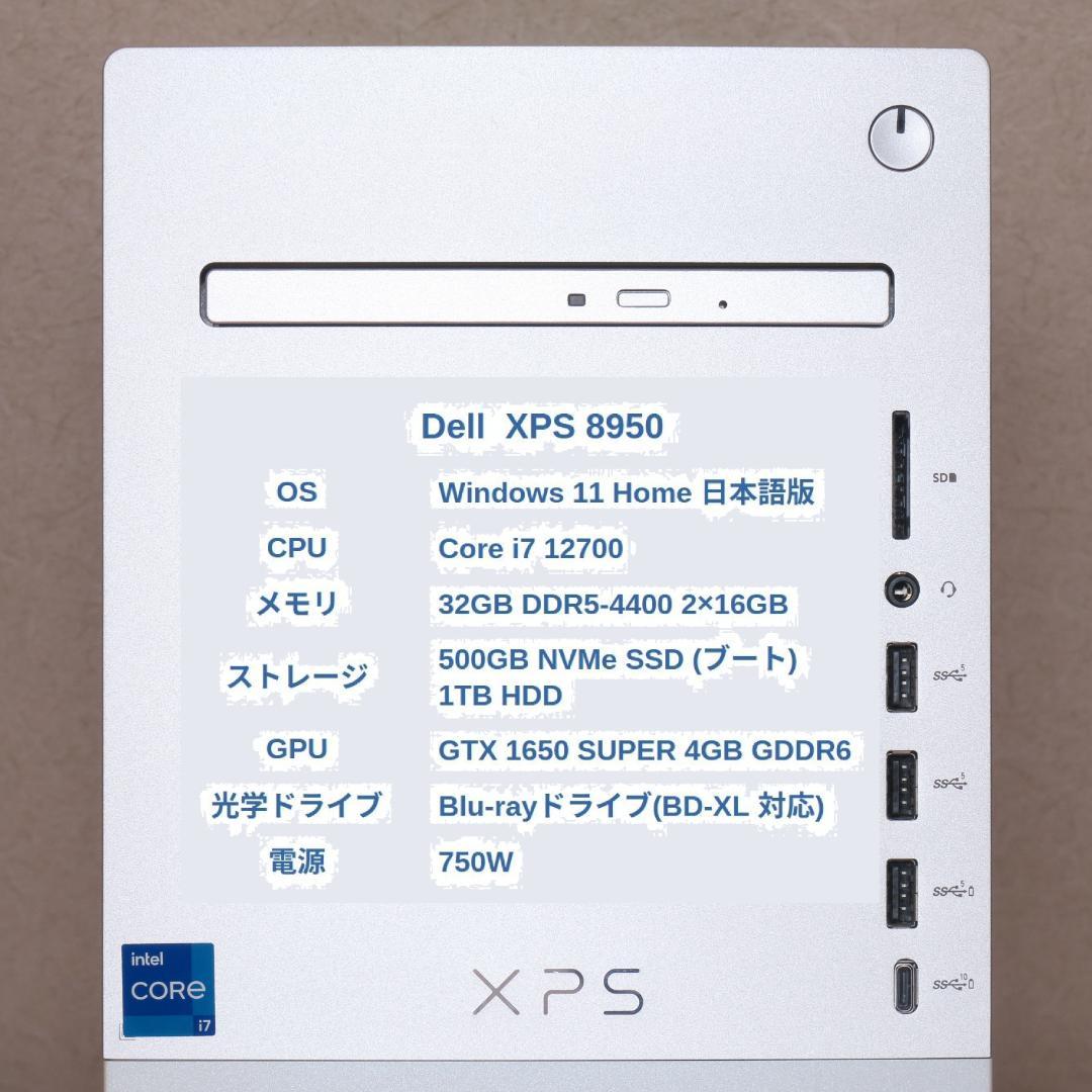 デスクトップパソコン Dell XPS 8950