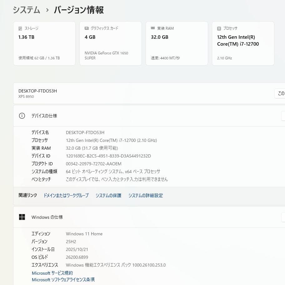 デスクトップパソコン Dell XPS 8950