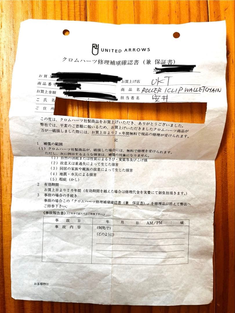 【美品】クロムハーツ 9LINKローラーウォレットチェーン　ロング