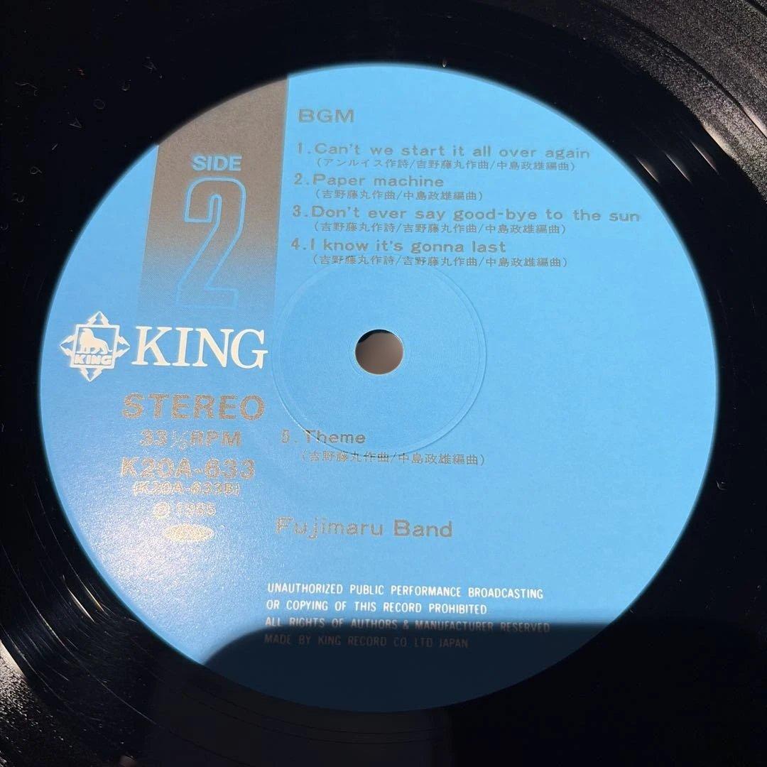 [レコード] 藤丸バンド　Fujimaru Band BGM LP