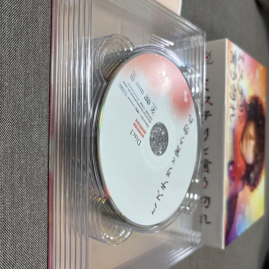 ミステリと言う勿れ DVD