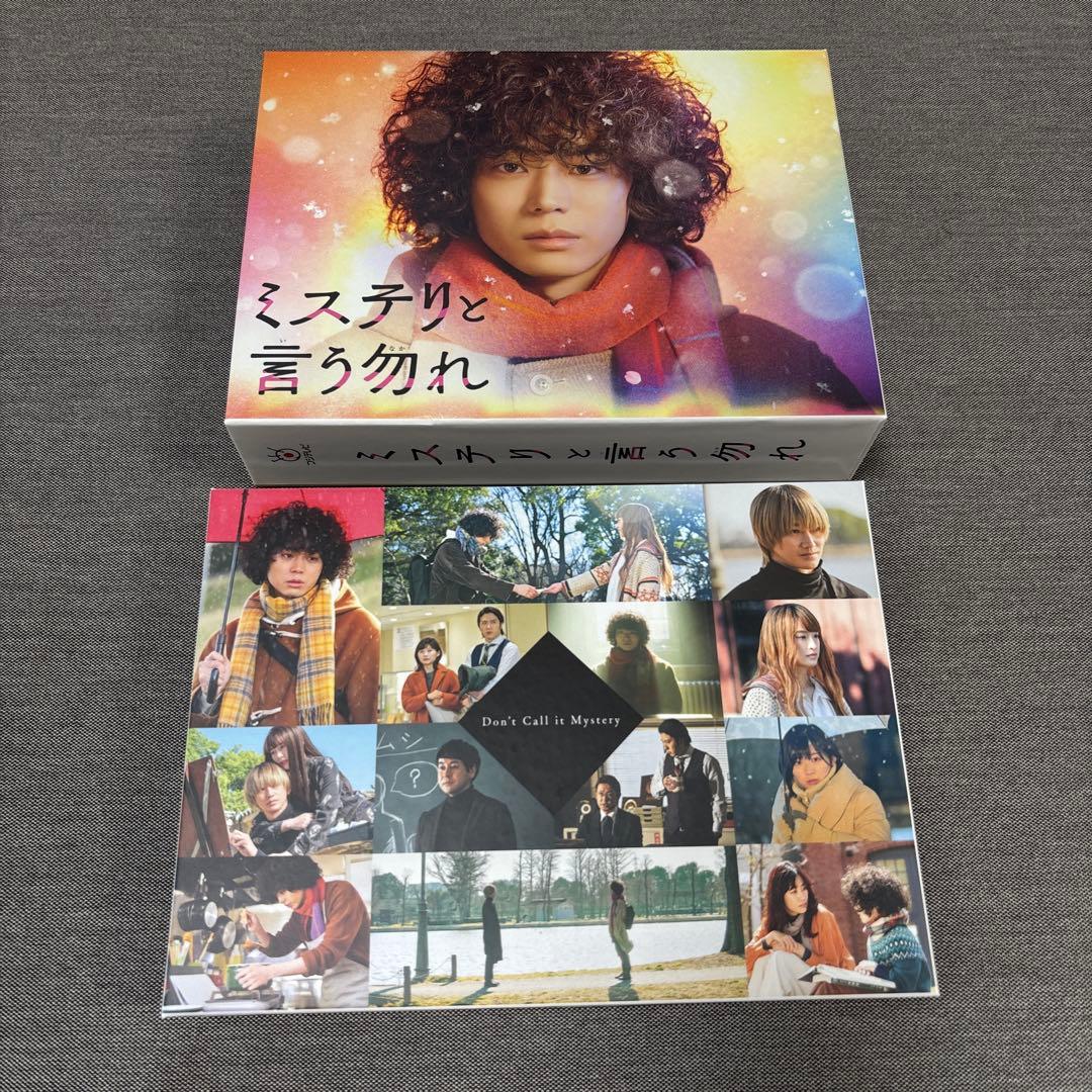 ミステリと言う勿れ DVD