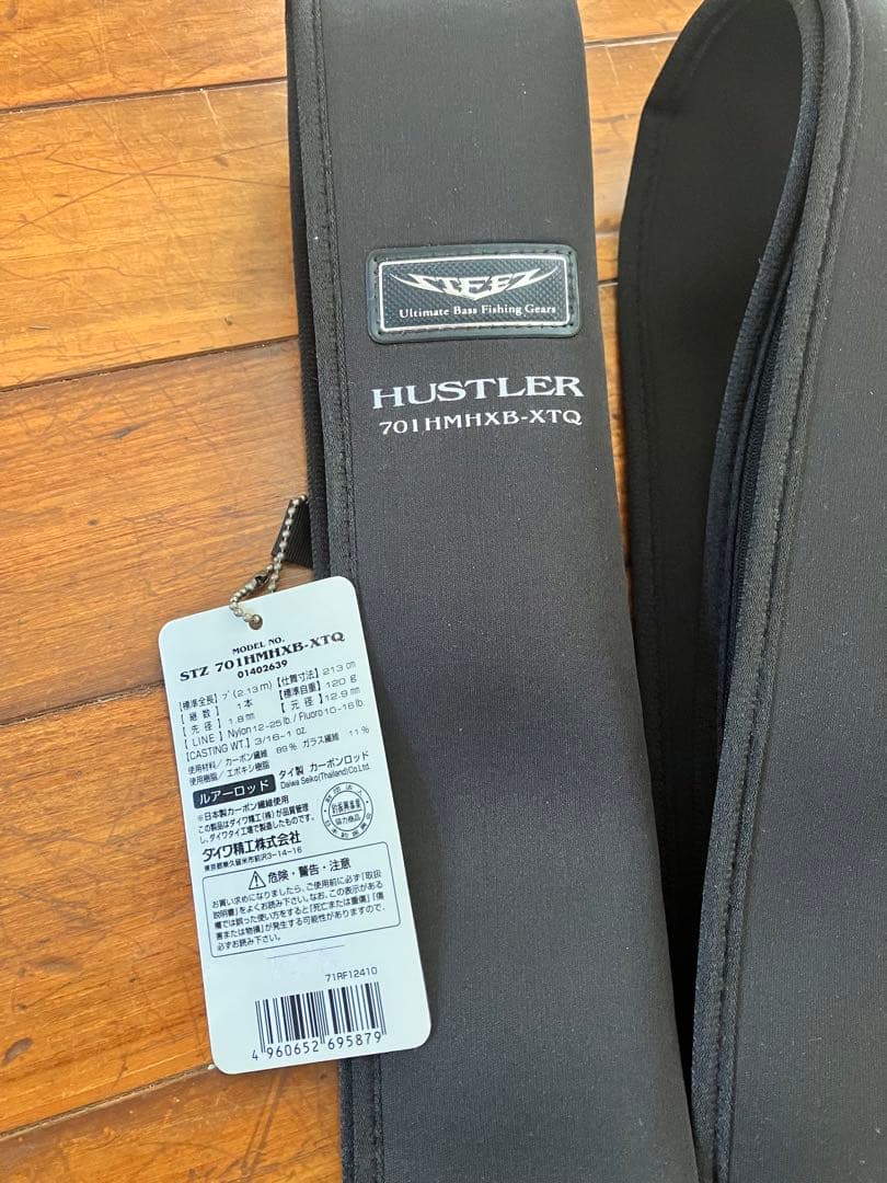 スティーズ　701HMXB-XTQ