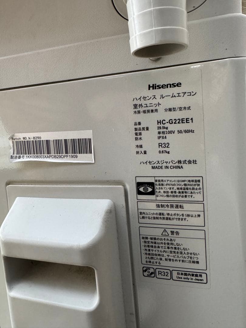 室外機も込 ハイセンス 6畳用 Wi-Fi/換気 エアコン クーラー2022年製