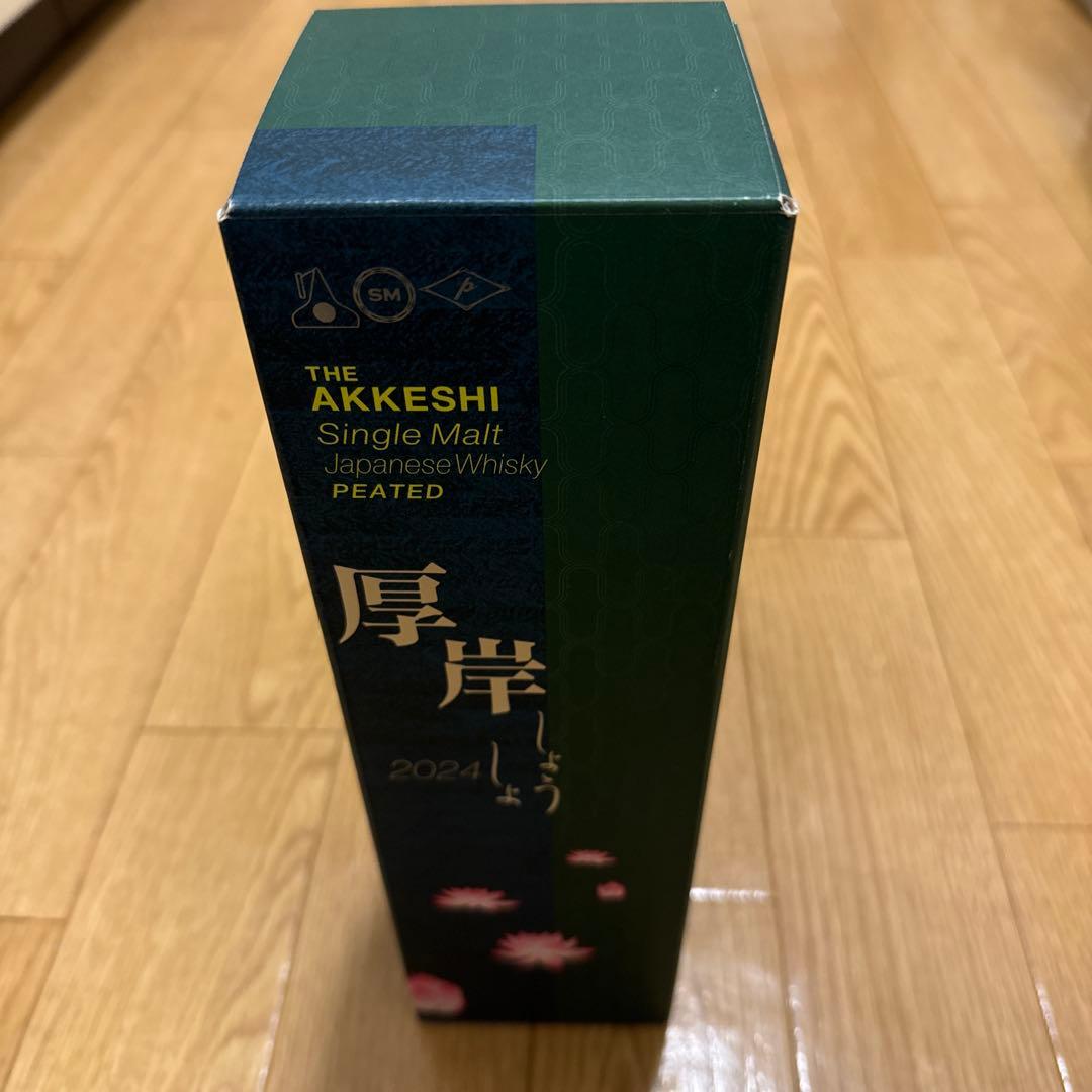 厚岸 小暑 ウイスキー 2024 700ml