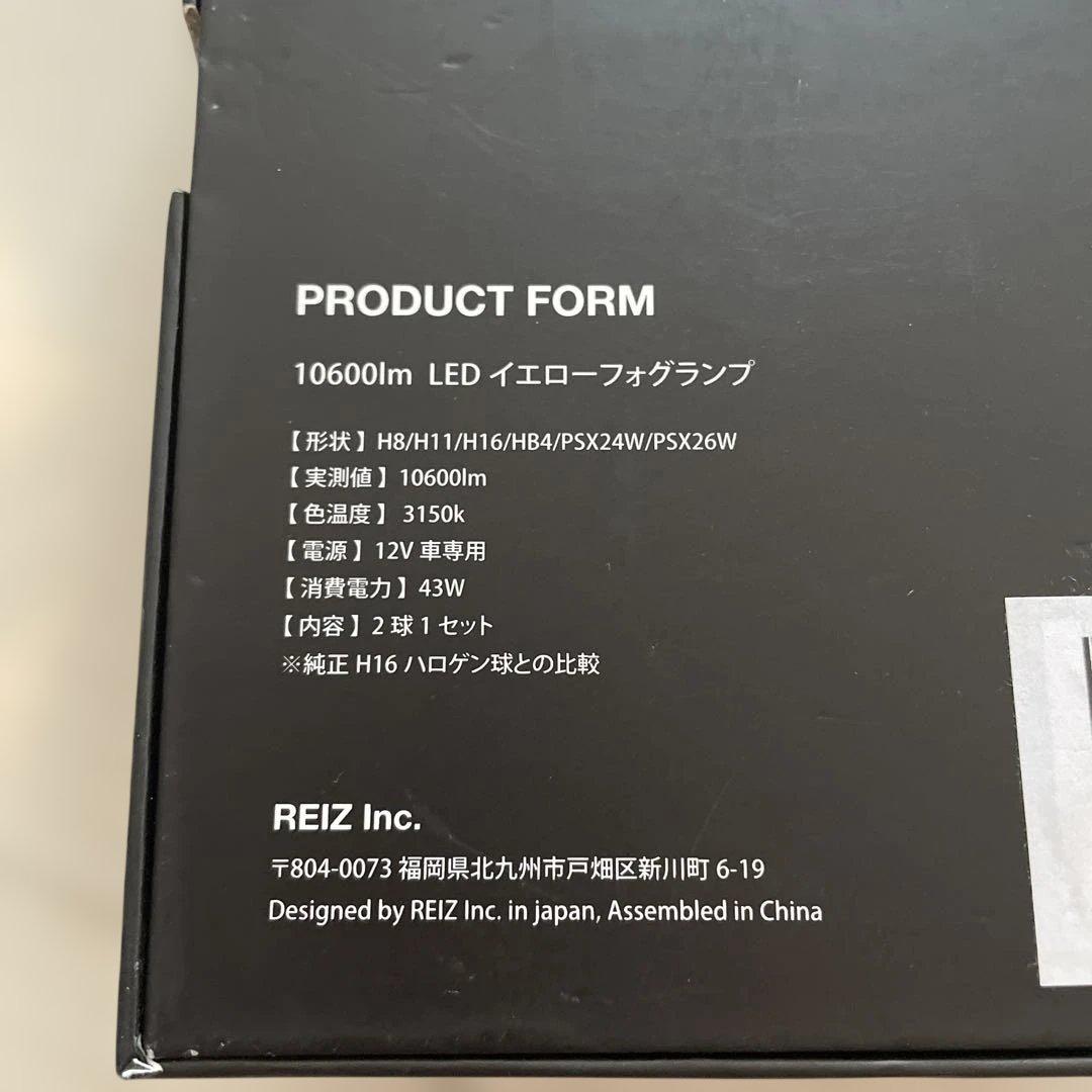 VELENO LEDイエローフォグランプ 10600lm