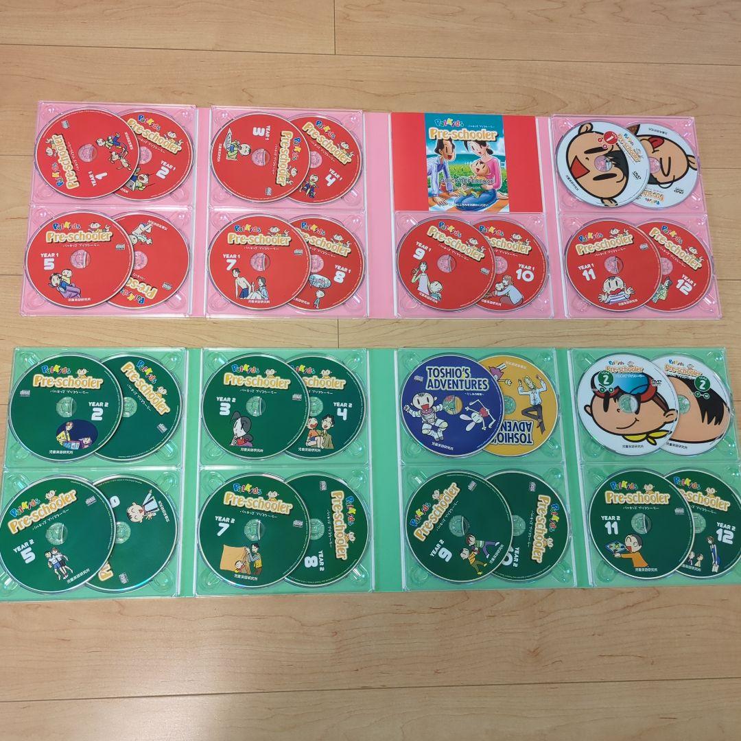 ✩¥100,000定価より安い✩パルキッズプリスクーラー＆キンダー児童英語研究所