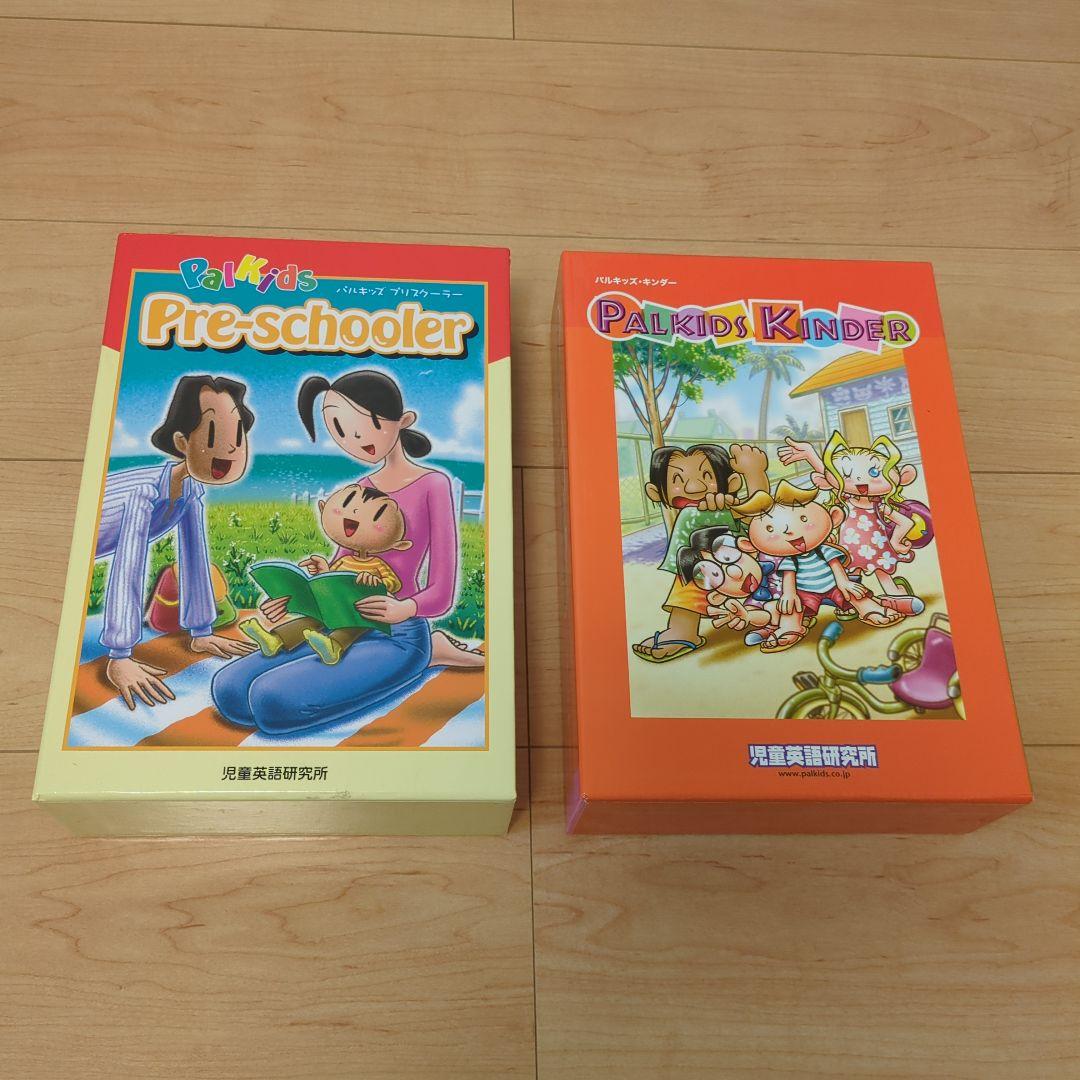 ✩¥100,000定価より安い✩パルキッズプリスクーラー＆キンダー児童英語研究所