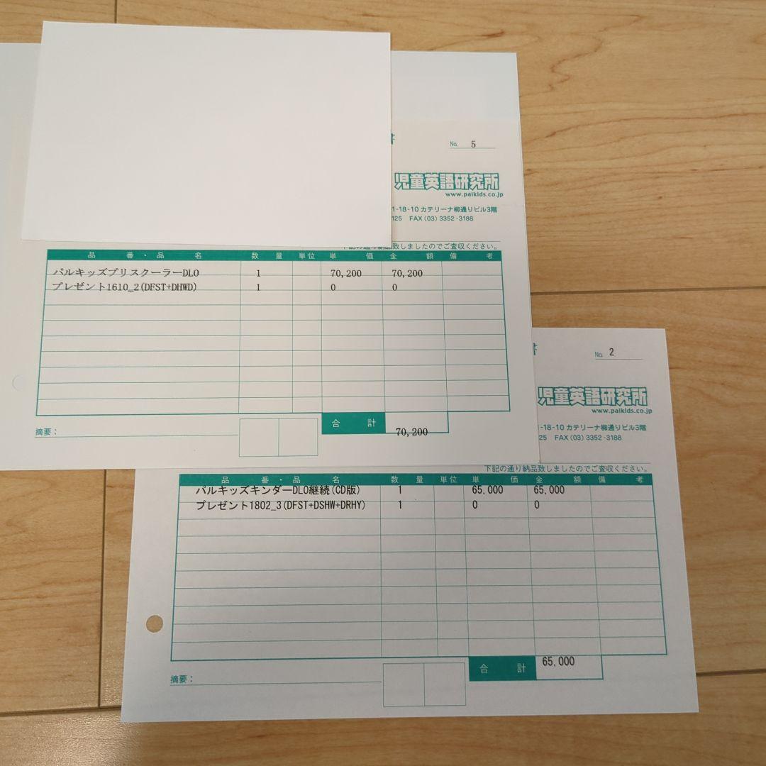 ✩¥100,000定価より安い✩パルキッズプリスクーラー＆キンダー児童英語研究所