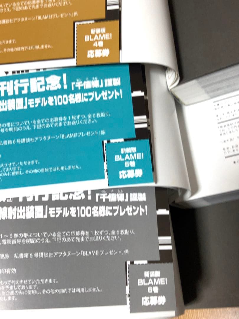 弐瓶勉「新装版BLAME!」全6巻セットすべて初版帯付き完品超美品！