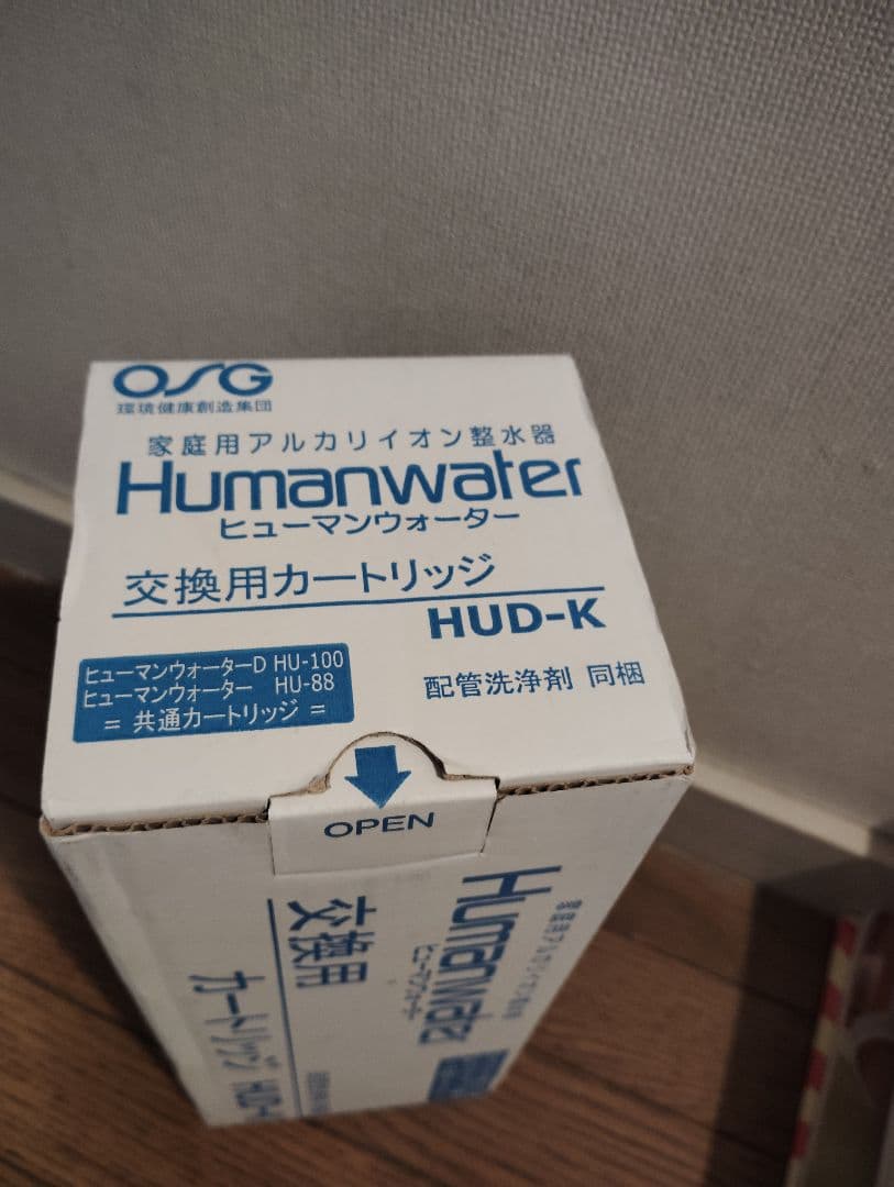 [HUD-K]ヒューマンウォーターHU-100交換用カートリッジ イオン整水器