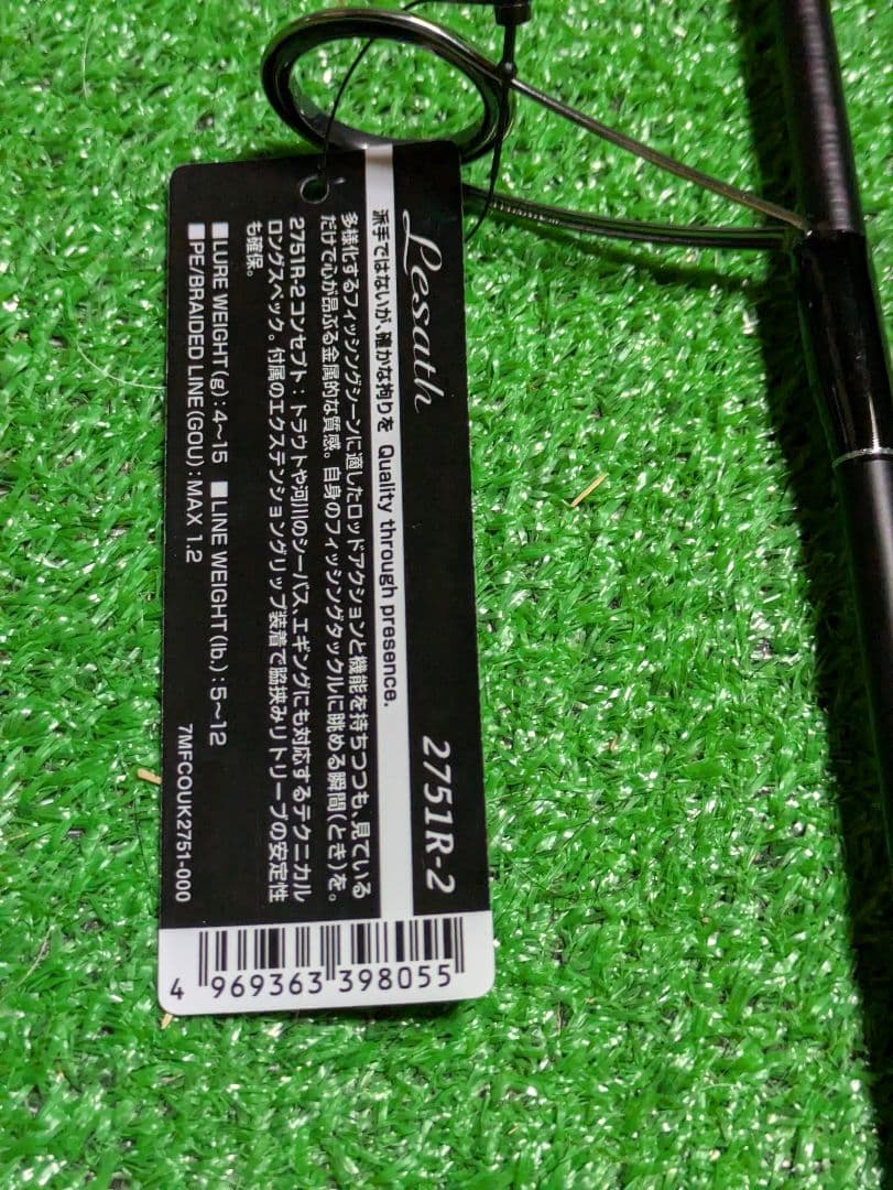 供*物様 新品未使用。２５レサト２７５１R-２